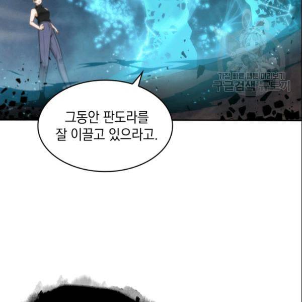 도굴왕 187화 30