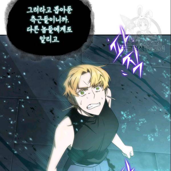 도굴왕 187화 31