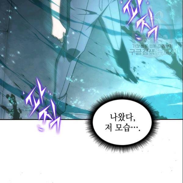 도굴왕 187화 32