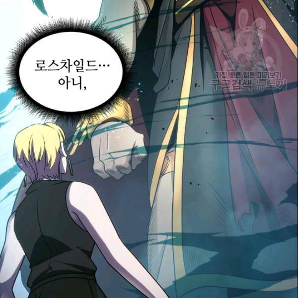 도굴왕 187화 34