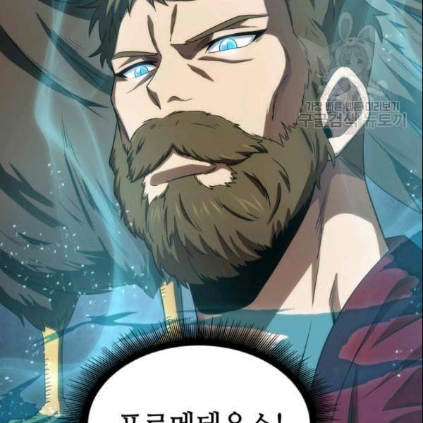 도굴왕 187화 36