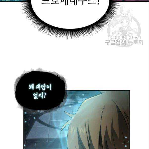 도굴왕 187화 37