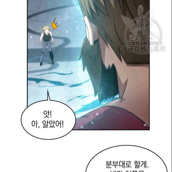 도굴왕 187화 38