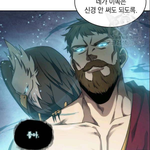 도굴왕 187화 39