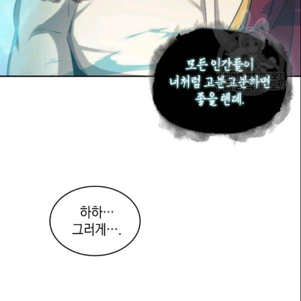 도굴왕 187화 40