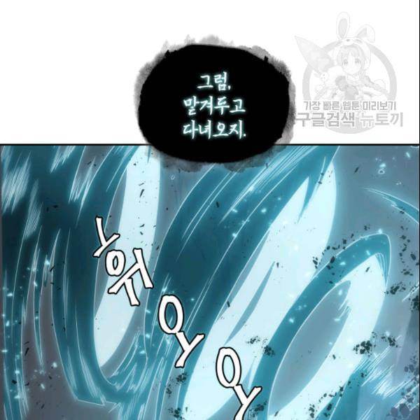 도굴왕 187화 41