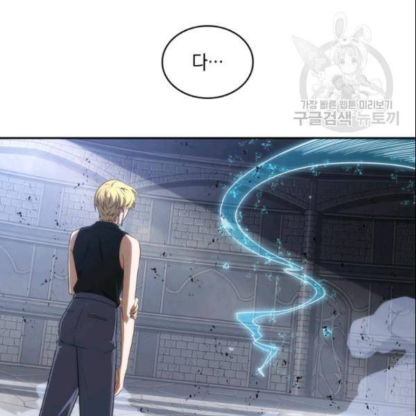 도굴왕 187화 43