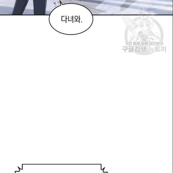 도굴왕 187화 44