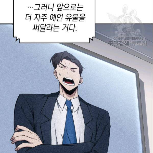 도굴왕 187화 45