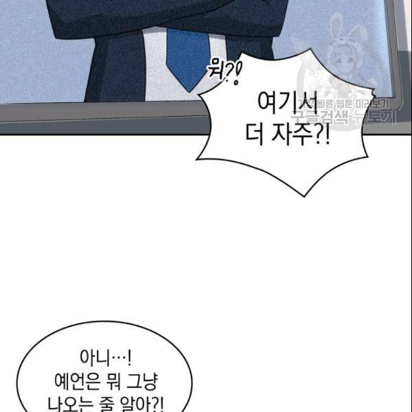도굴왕 187화 46