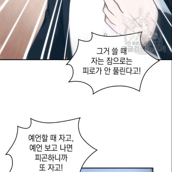 도굴왕 187화 48