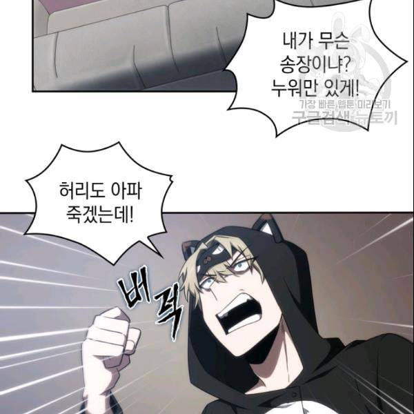 도굴왕 187화 50