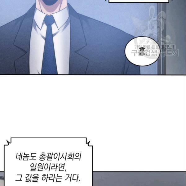 도굴왕 187화 52