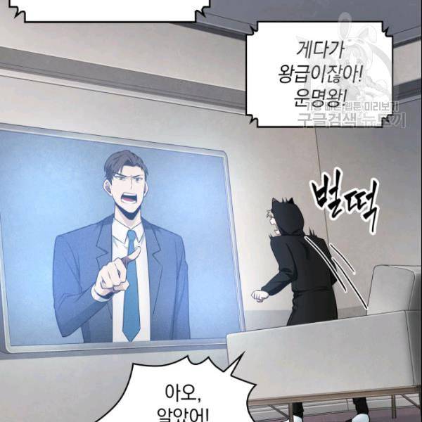 도굴왕 187화 53