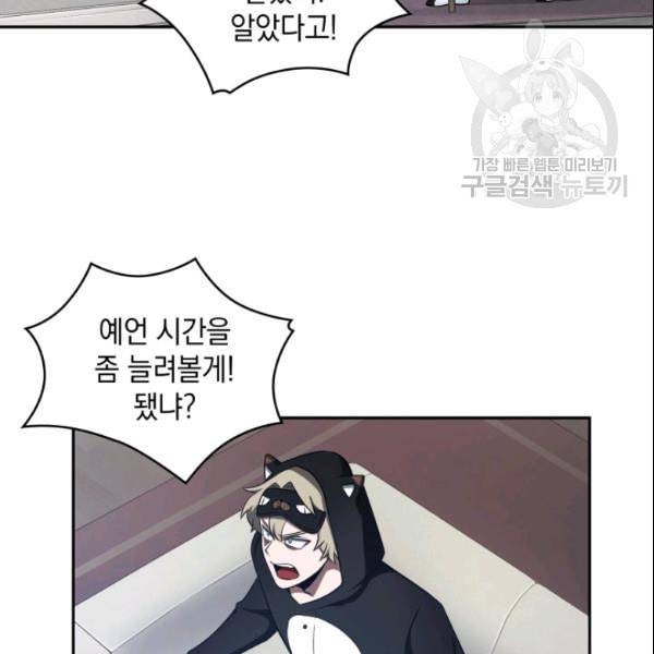 도굴왕 187화 54