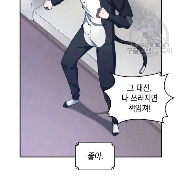 도굴왕 187화 55