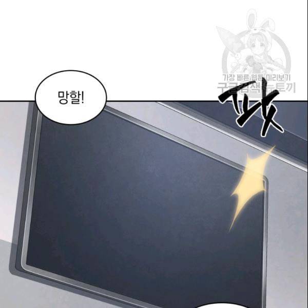 도굴왕 187화 56