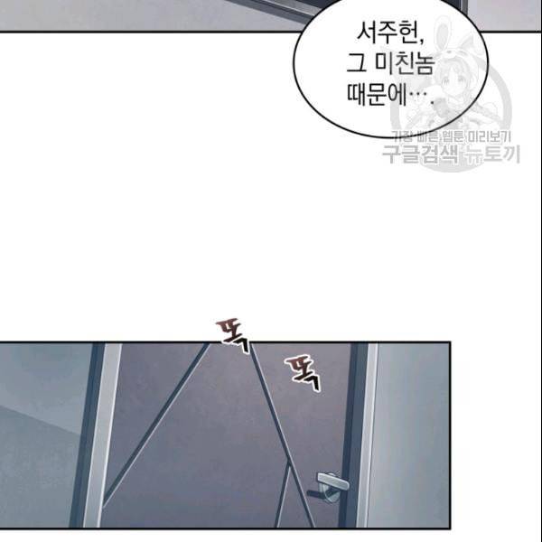 도굴왕 187화 57