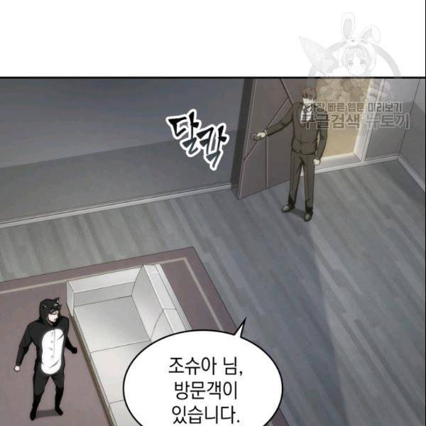 도굴왕 187화 58