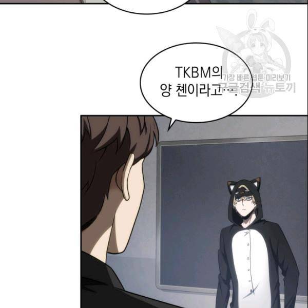 도굴왕 187화 59