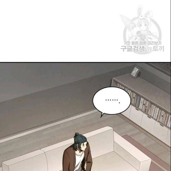 도굴왕 187화 61