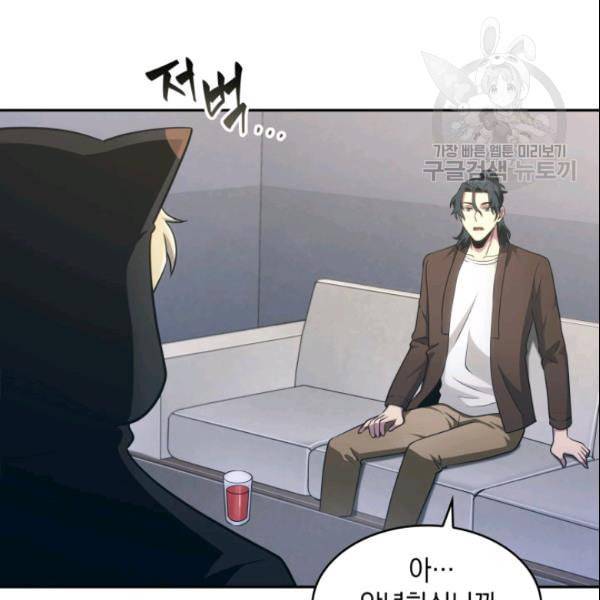 도굴왕 187화 63