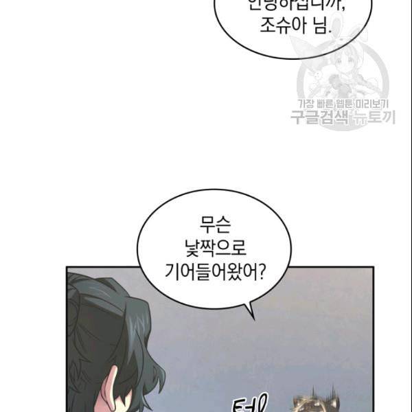 도굴왕 187화 64