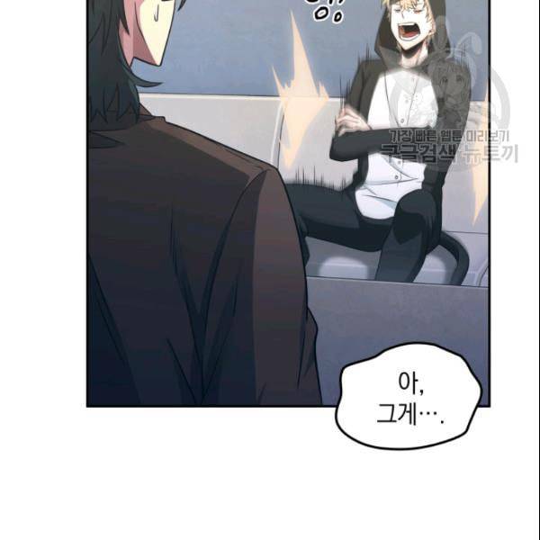 도굴왕 187화 65
