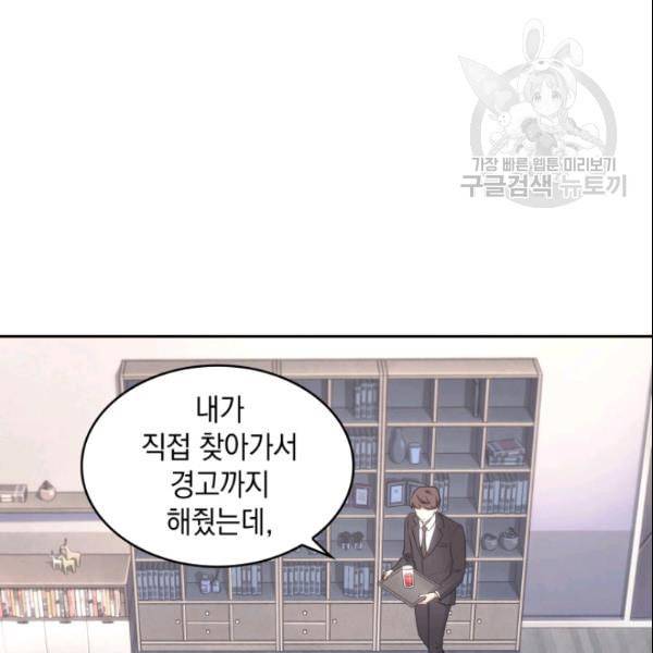 도굴왕 187화 66