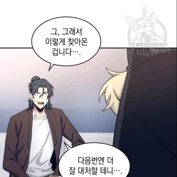 도굴왕 187화 68