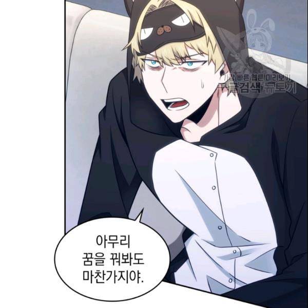 도굴왕 187화 70