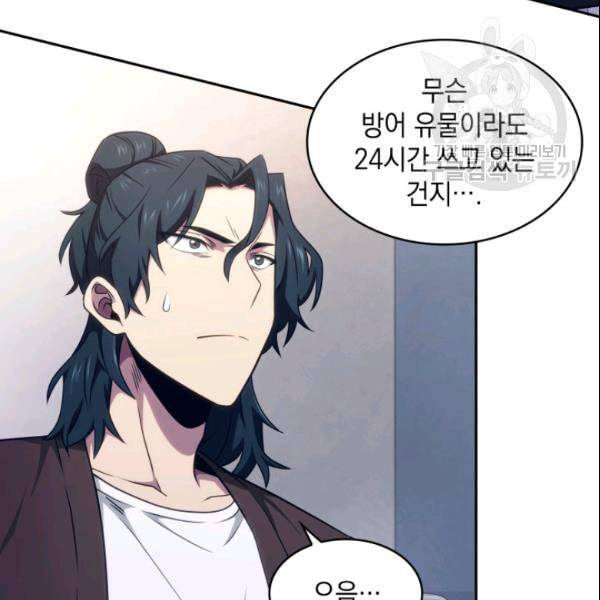 도굴왕 187화 71
