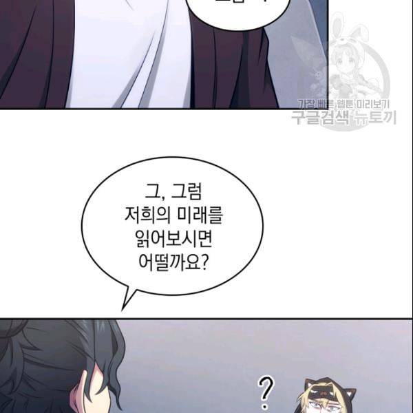 도굴왕 187화 72