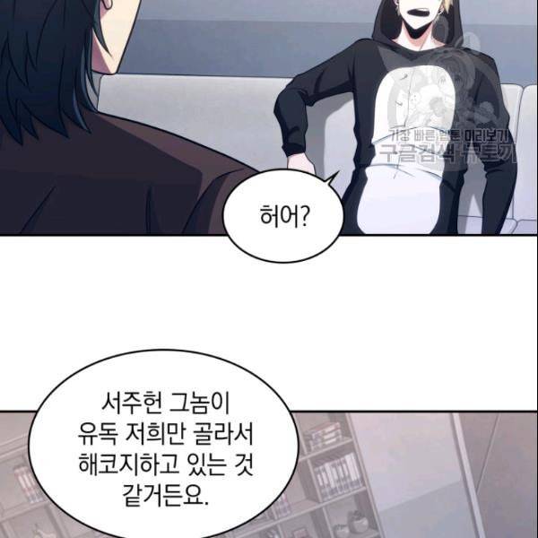 도굴왕 187화 73