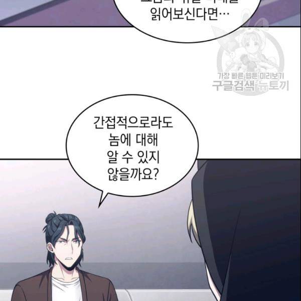 도굴왕 187화 75