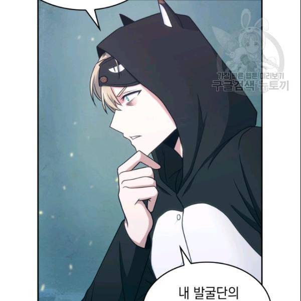 도굴왕 187화 77