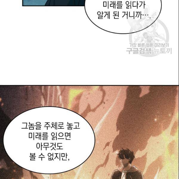 도굴왕 187화 78