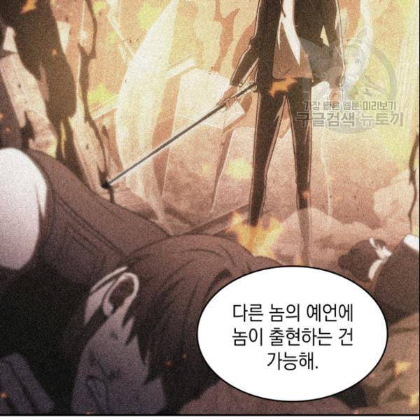 도굴왕 187화 79