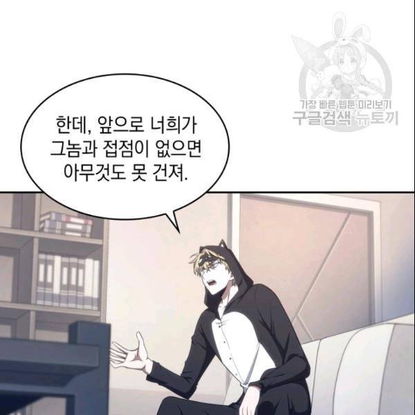 도굴왕 187화 80