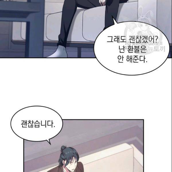 도굴왕 187화 81