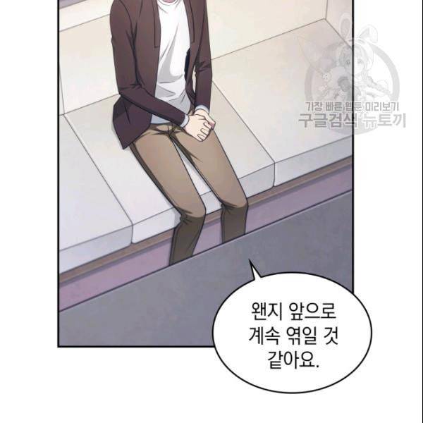 도굴왕 187화 82