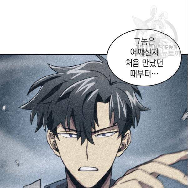 도굴왕 187화 83