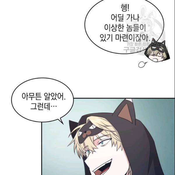 도굴왕 187화 85