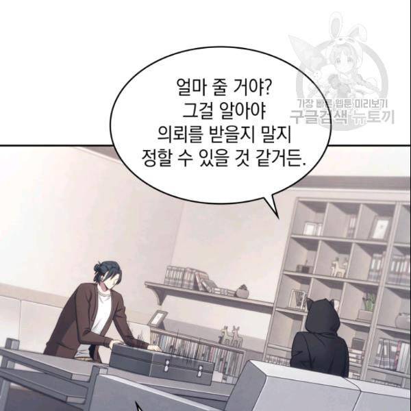도굴왕 187화 87