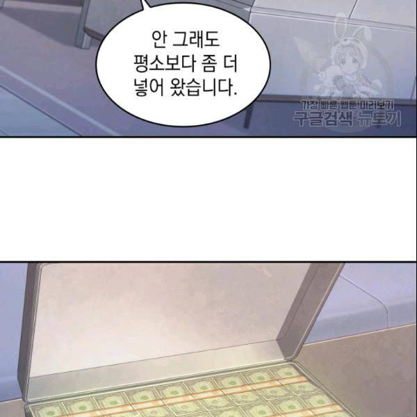 도굴왕 187화 88