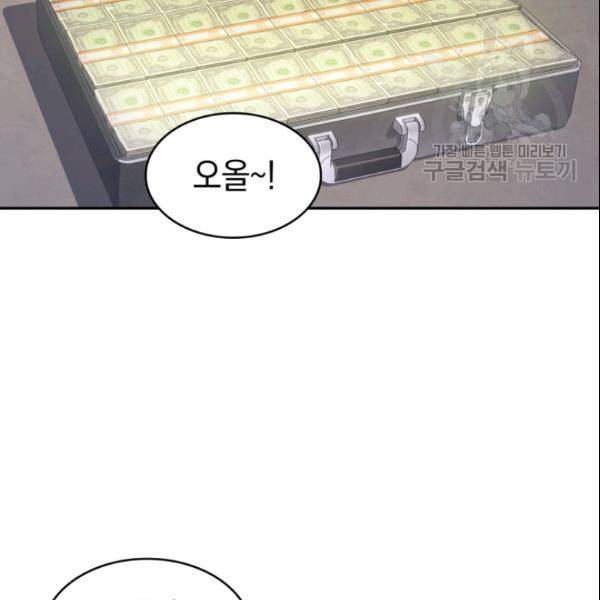 도굴왕 187화 89
