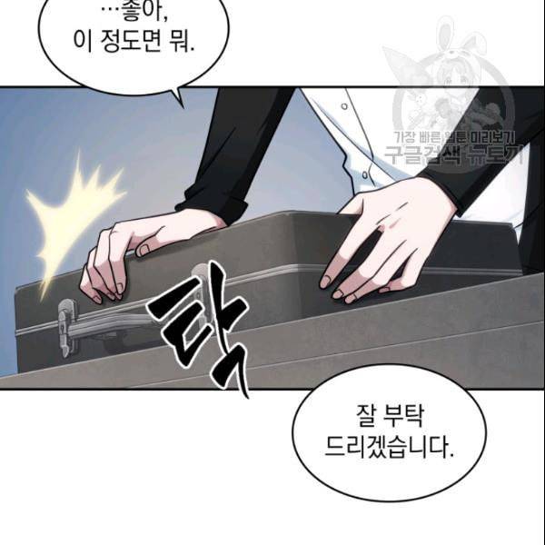 도굴왕 187화 90