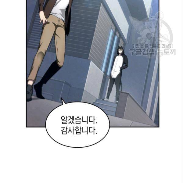 도굴왕 187화 92