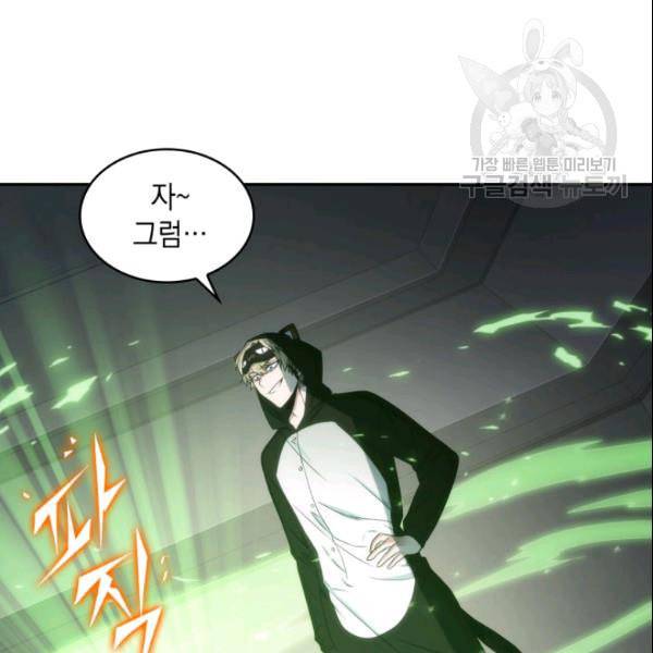 도굴왕 187화 93