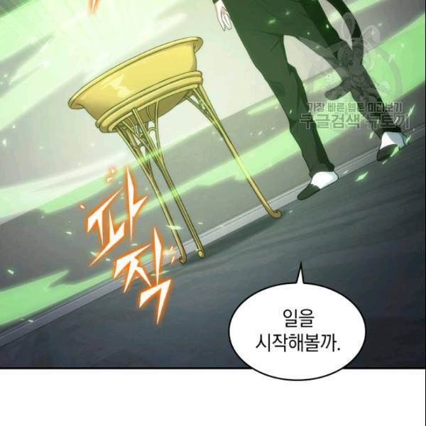도굴왕 187화 94